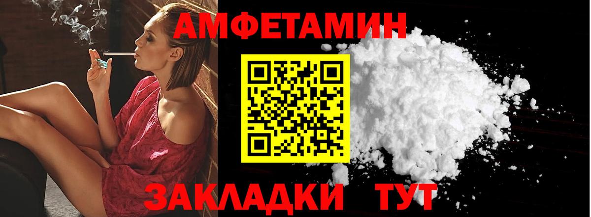 Amphetamine VHQ Саров