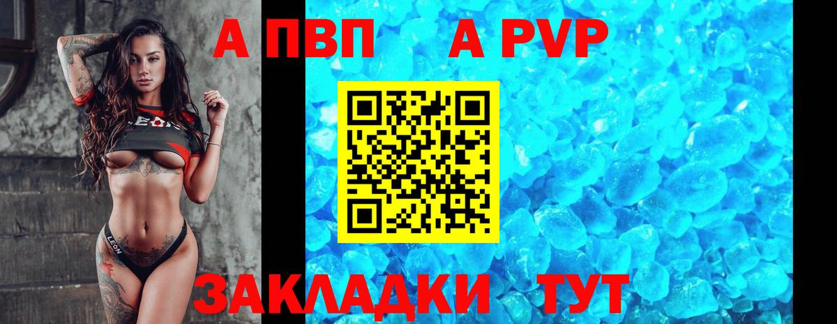A PVP VHQ  Alpha-PVP Crystall  Саров  Alpha-PVP  Вход с VPN 