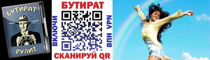 Бутират BDO  Саров 