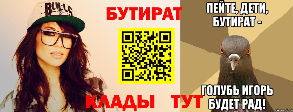 Саров  Бутират оксибутират  Вход с VPN 