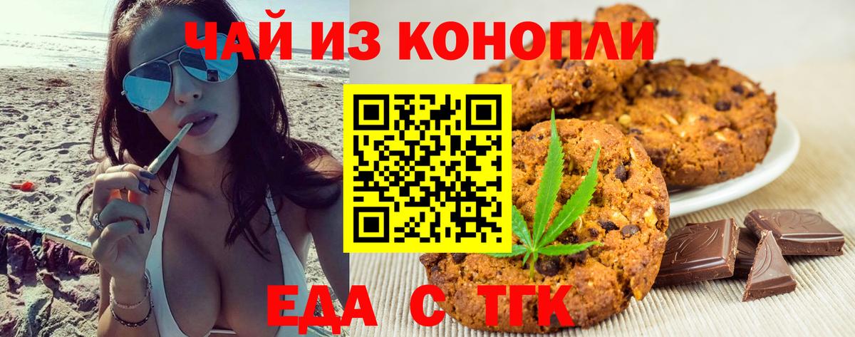 Cannafood конопля  Вход с VPN  Саров 