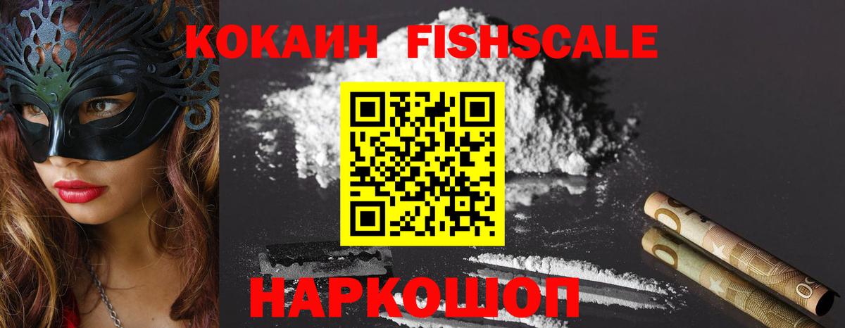 Кокаин VHQ Саров