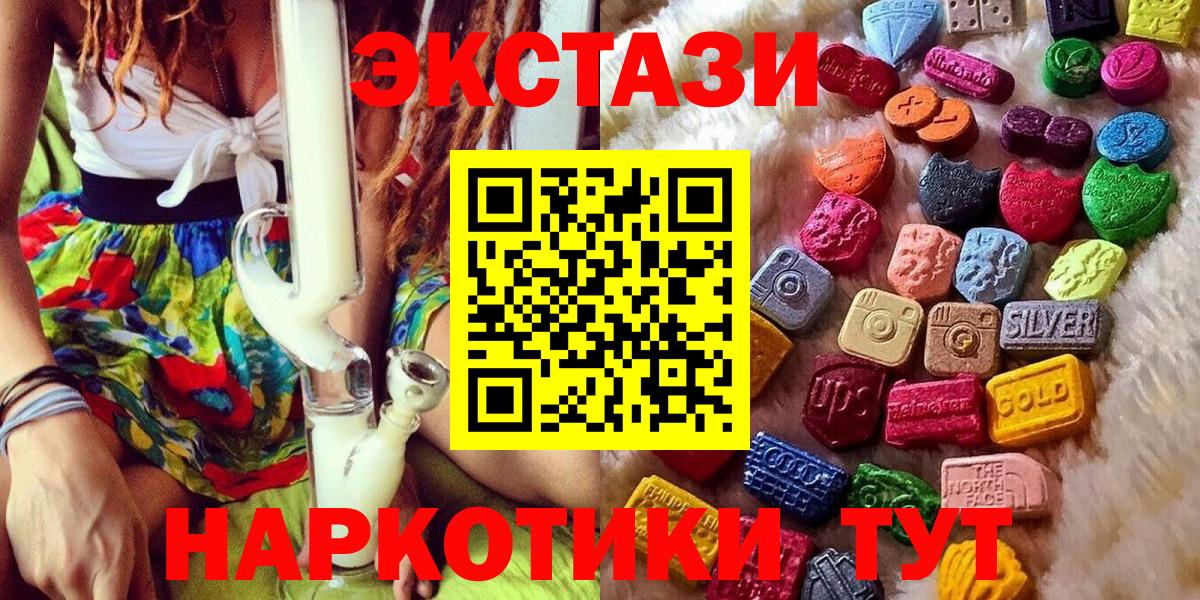 Ecstasy TESLA  ссылка на мегу зеркало  Саров  Вход с VPN  Ecstasy диски 