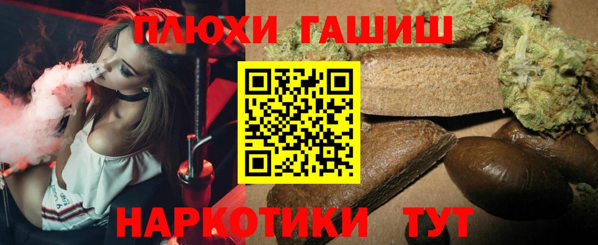 Гашиш убойный Саров