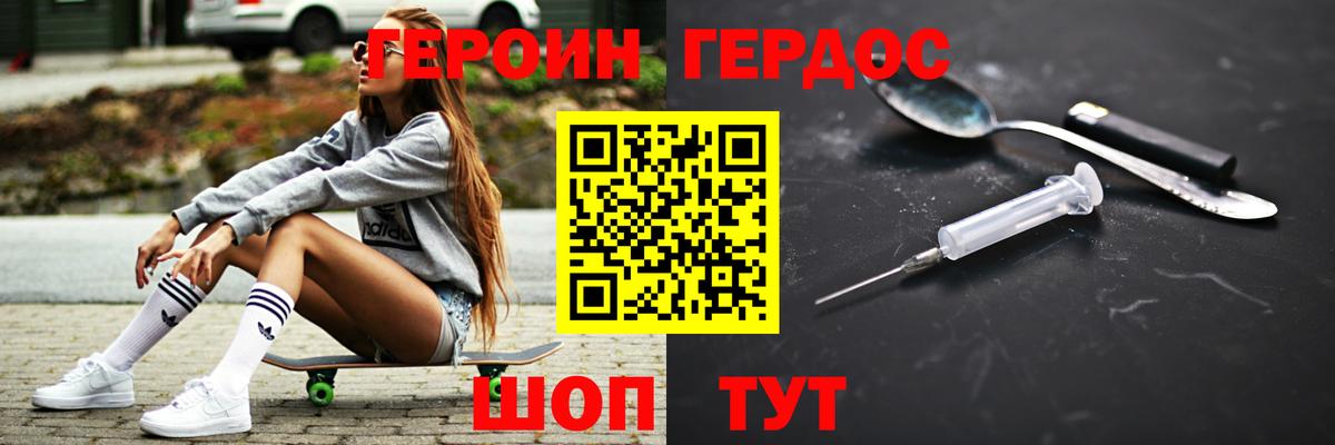 ГЕРОИН VHQ Саров