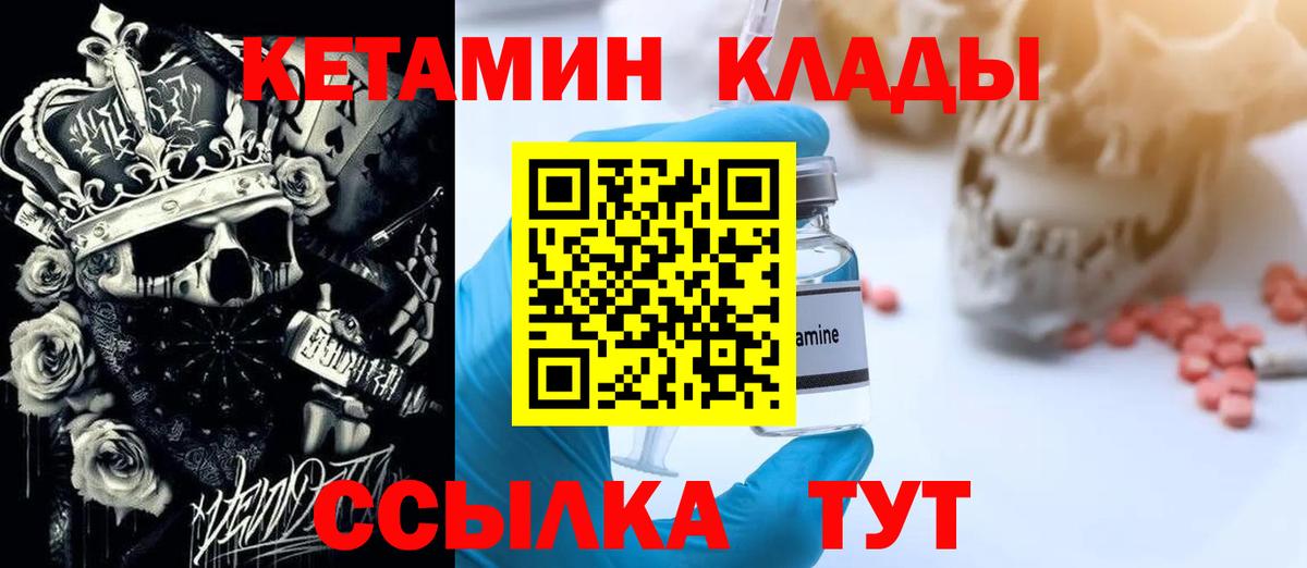 КЕТАМИН ketamine  Вход с VPN  Саров  КЕТАМИН ketamine 