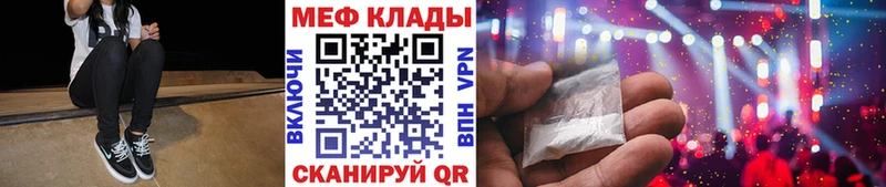 Мефедрон VHQ Саров