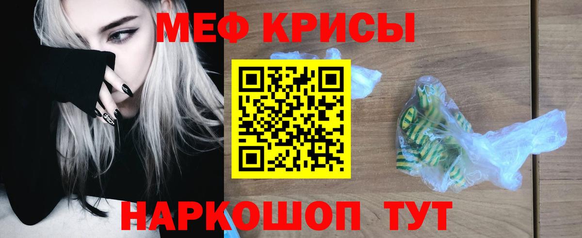 МЕФ кристаллы  Вход с VPN  Саров  МЕФ mephedrone 