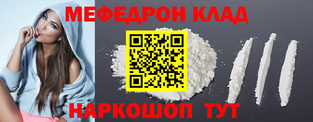 Меф кристаллы Саров