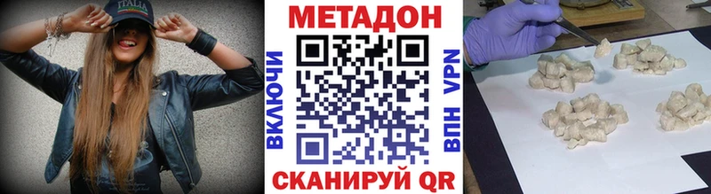 Метадон кристалл  hydra вход  Саров 