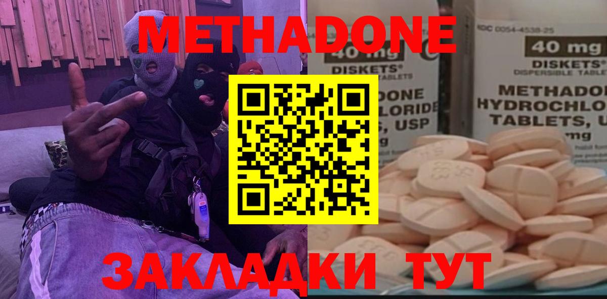 Саров  Метадон VHQ  Вход с VPN 