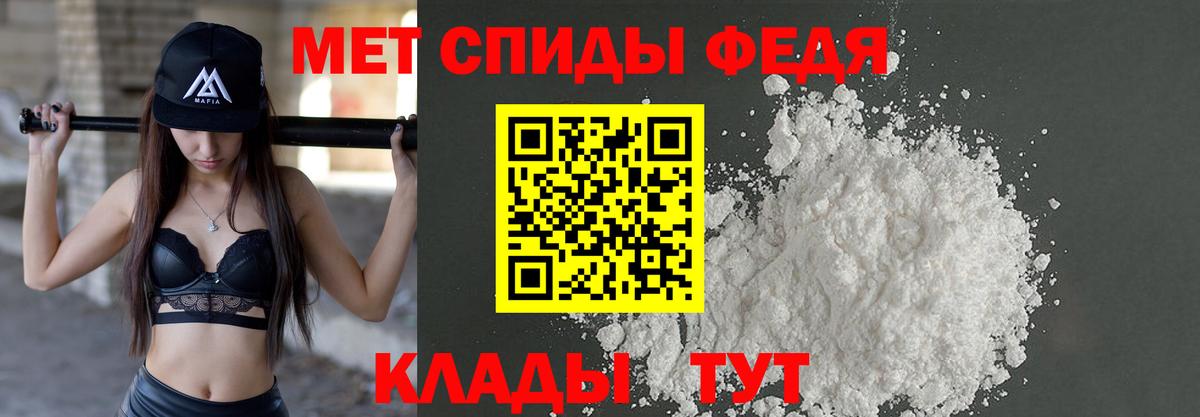 Первитин винт Саров