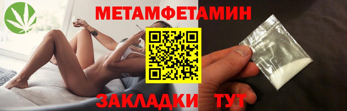 МЕТАМФЕТАМИН Декстрометамфетамин 99.9%  Вход с VPN  Первитин  МЕТАМФЕТАМИН Декстрометамфетамин 99.9%  Саров 