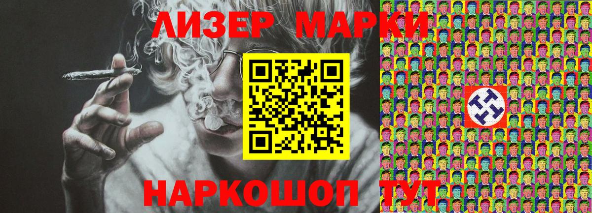 Марки NBOMe  Марки N-bome 1500мкг  Марки N-bome 1500мкг  Вход с VPN  Саров 
