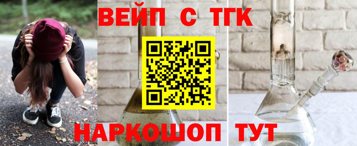 продажа наркотиков  Вход с VPN  Саров  Дистиллят ТГК жижа 