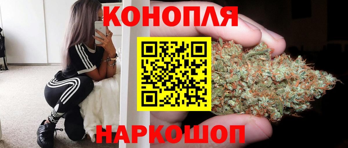 Бошки Шишки Ganja  Бошки Шишки THC 21%  Вход с VPN  Саров  Каннабис гибрид 
